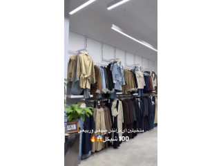 Stylish Clothing Collection
