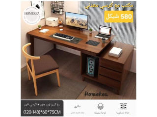 مكتب مع كرسي معدني