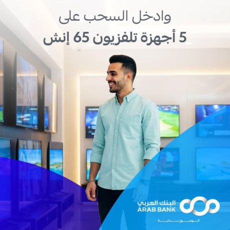 shb-aal-5-aghz-tlfzyon-65-ansh-big-1