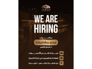 مدير مشتريات