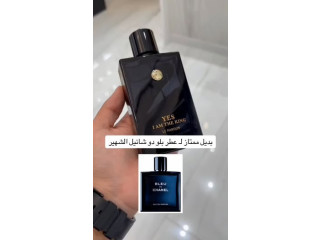 عطر Yes I Am The King Le Parfum بديل بلو شانيل بارفيوم (100ml رجالي)