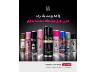 مزيل العرق