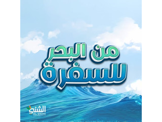سمك طازج من البحر