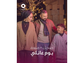 يوم عائلي