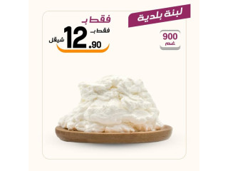 عرض الطازج ليوم الخميس 12/25 عسل وبصل سوبرماركت