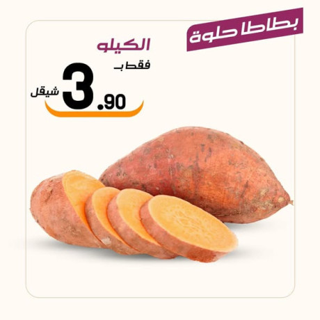 aard-altazg-lyom-alkhmys-1225-aasl-obsl-sobrmarkt-big-4