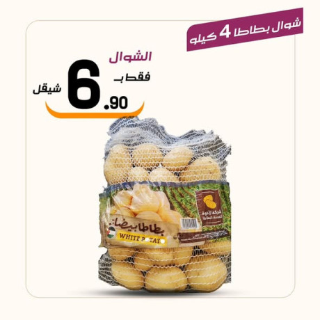 aarod-yom-alkhmys-1225-big-1