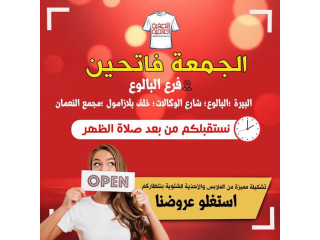 تشكيلة مميزة من الملابس و الأحذية الشتوية