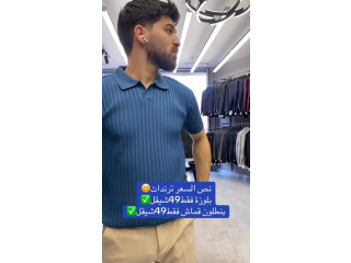 بلوزة وبنطلون