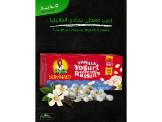 زبيب مغطى بزبادي الفانيليا