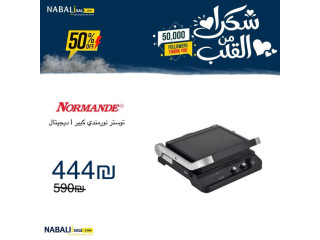 تخفيضات نبالي