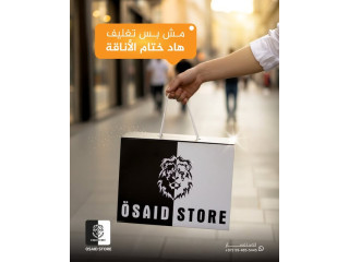 هدية بتوقيع أُسيد ستور