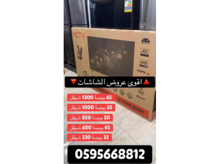 اقوى عروض الشاشات