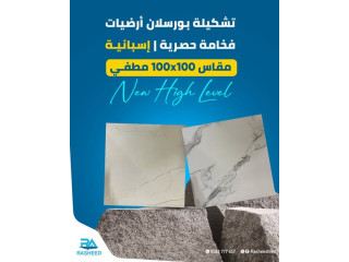 تشكيلة جديدة من البورسلان الإسباني المطفي