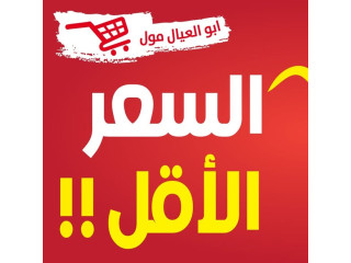 السعر الأقل !!