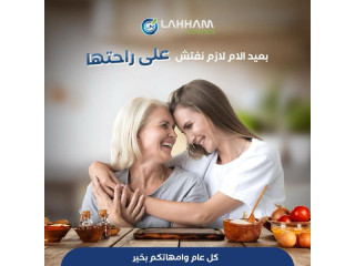 جلاية beko Bg IRA