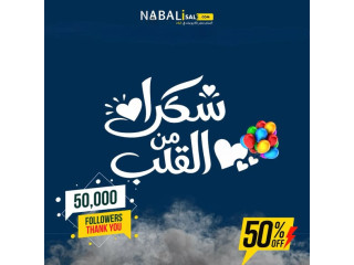 خصم 50% على بضاعة نهاية العرض