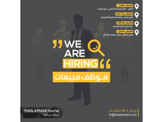مطلوب موظفين مبيعات لمعارض مسلماني هوم