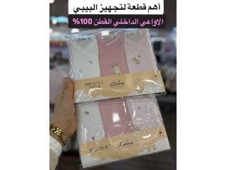 طقومة داخلي للبيبي