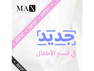 تشكيلة الربيع والصيف الجديدة