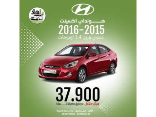هيونداي أكسينت 2015-2016
