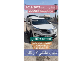 7 ركاب 2200 ديزل