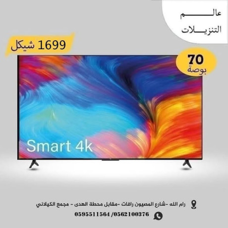 shashat-4k-smart-big-0