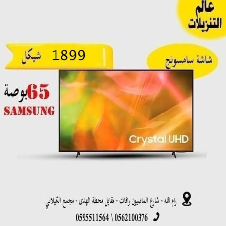shashat-4k-smart-big-4