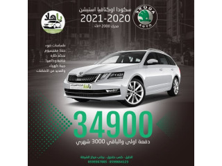 سكودا أوكتافيا استيشن موديل 2020-2021