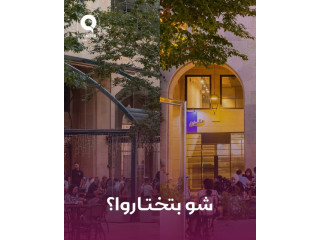 شو بتختاروا؟