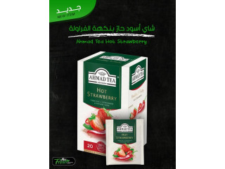 شاي حار بنكهة الفراولة