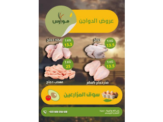 عرض السبت ٢٧/١٢ – سوق المزارعين موارس