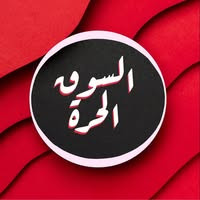 السوق الحرة - الخليل | Hebron