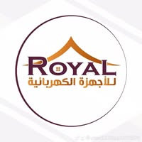 رويال للاجهزة الكهربائية ROYAL