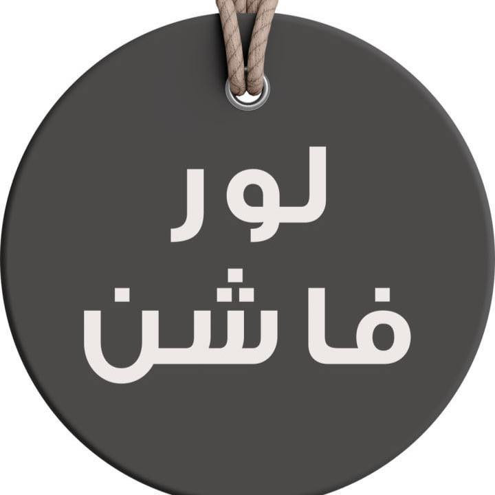 Laure fashion - لور فاشن