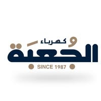 Jubeh Electricity كهرباء الجعبة